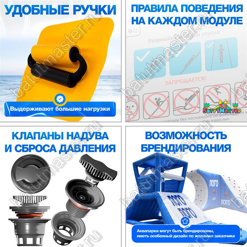 Удобные ручки, правила поведения, клапаны