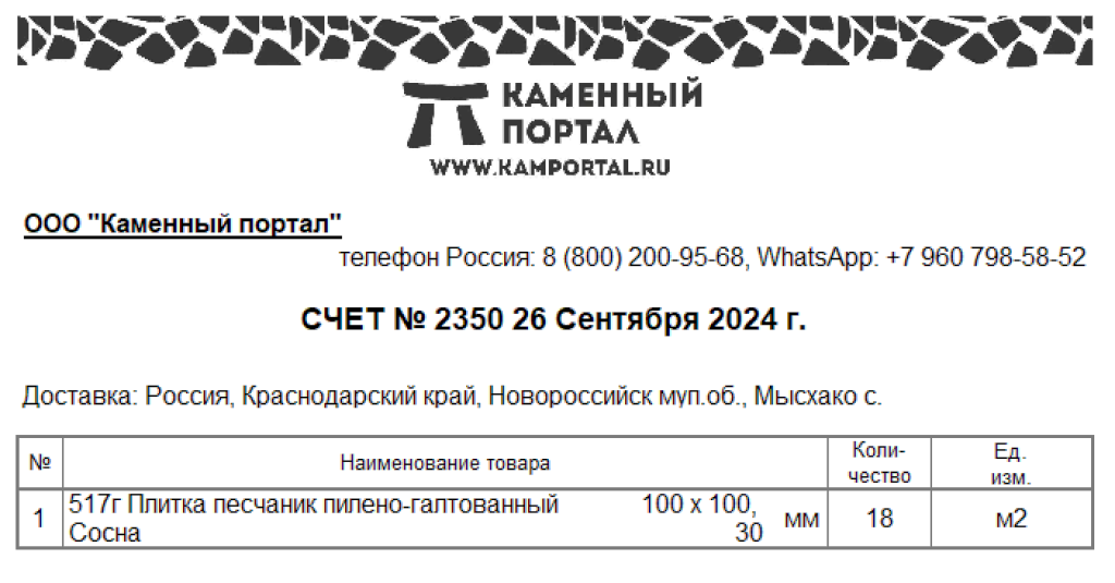 Фотоотчёт 2350.png