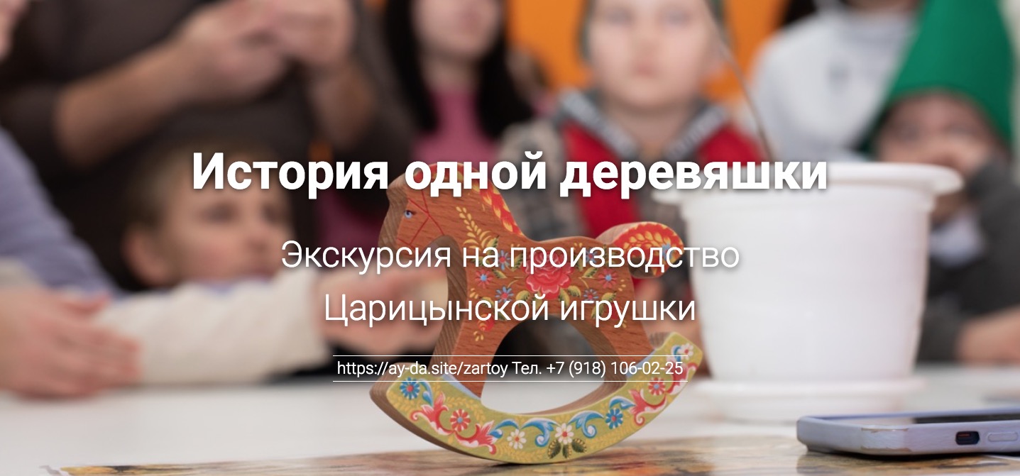 Экскурсия на производство
