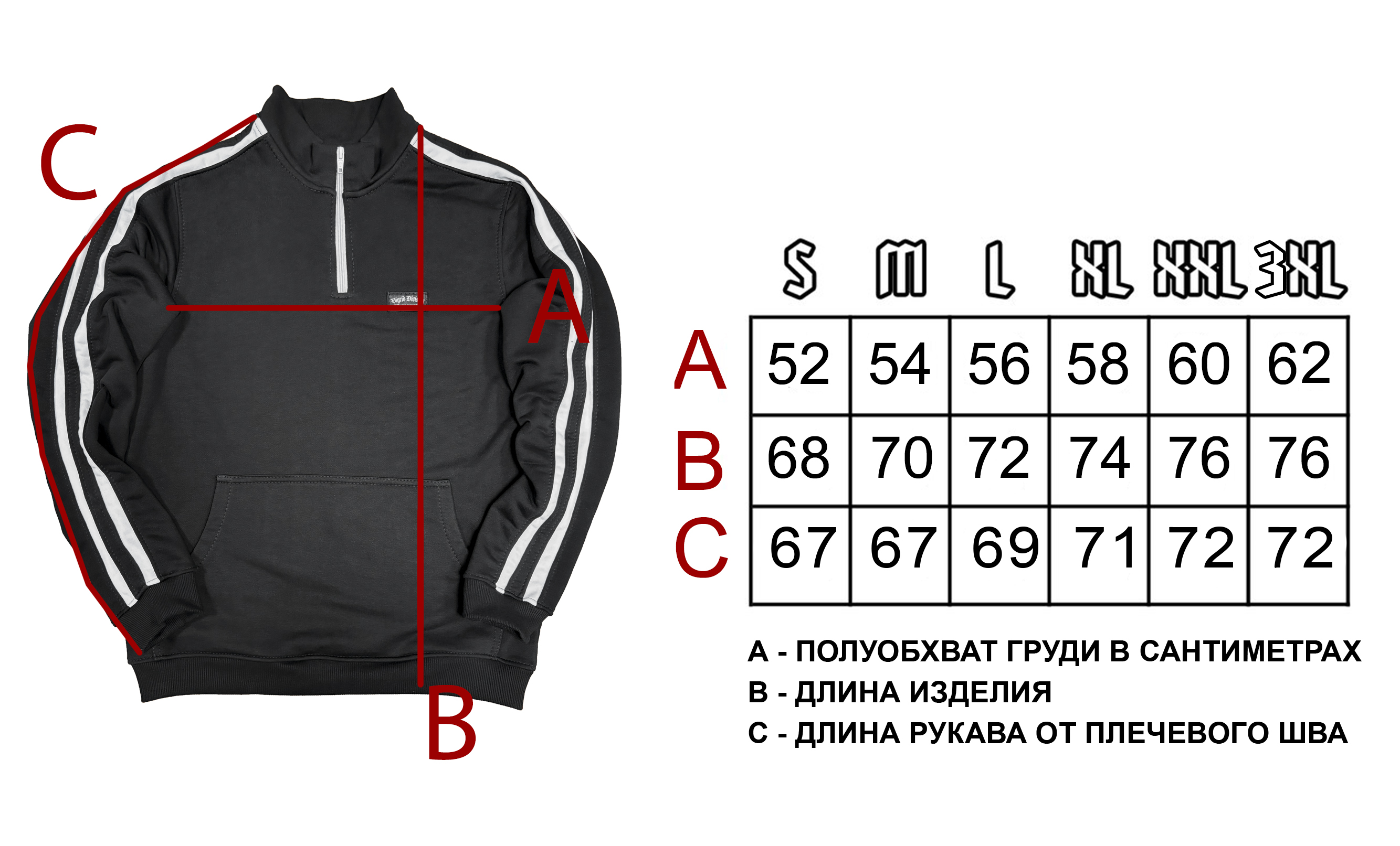Таблица_свитшот DS.jpg