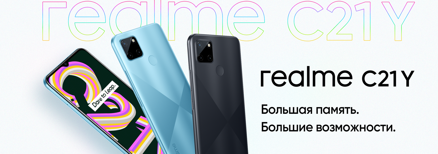 Смартфон Realme c21y. Realme c21y 4/64 ГБ. Аккумулятор Realme c21y. Смартфон Realme c21y 2021 мая. Realme c21y 4 64gb