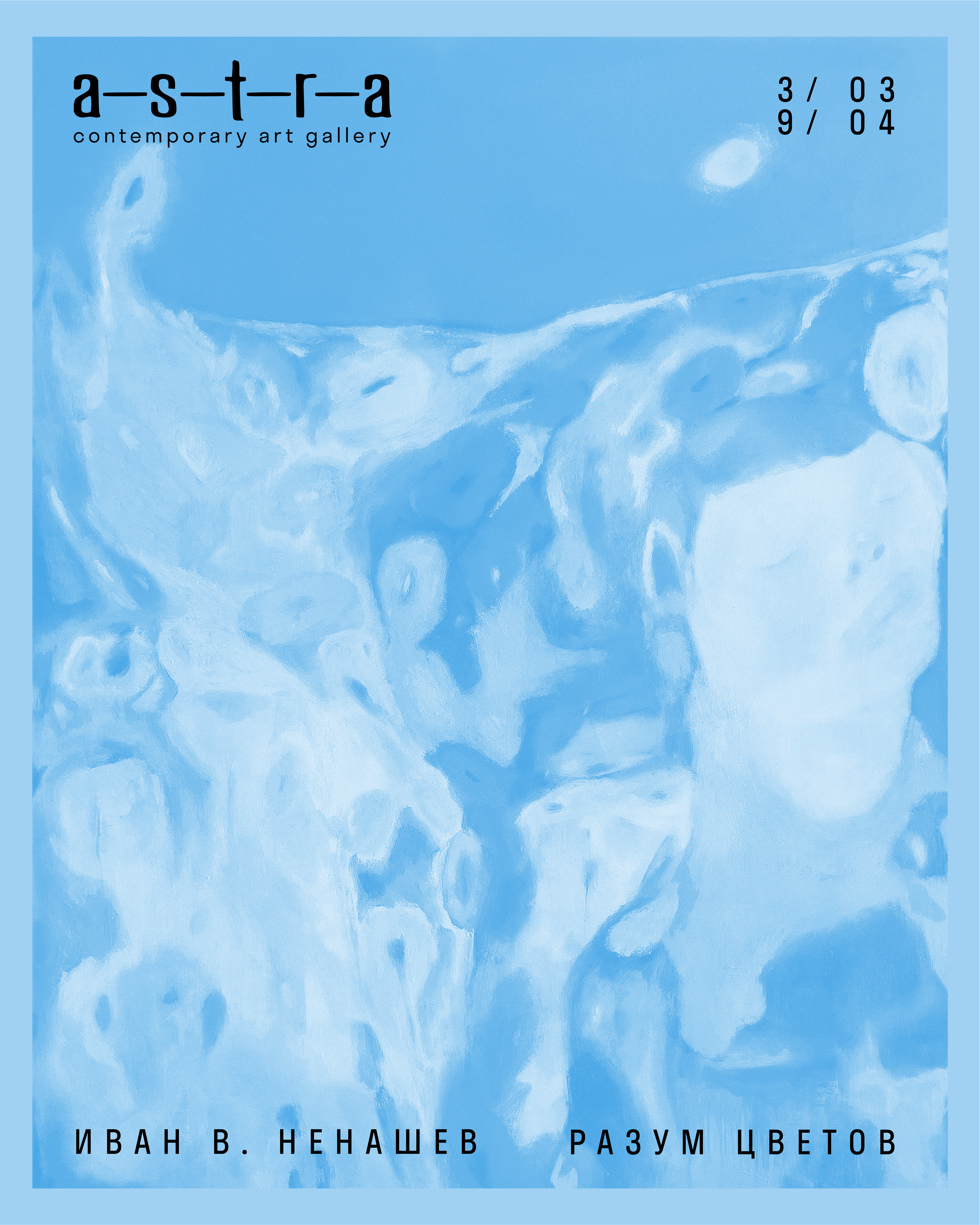 solo Ненашев solo Ненашев