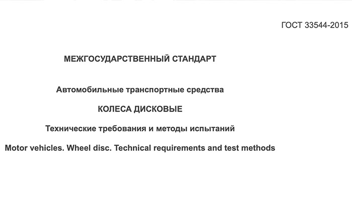 База_Знаний_Литые_диски_01.jpg