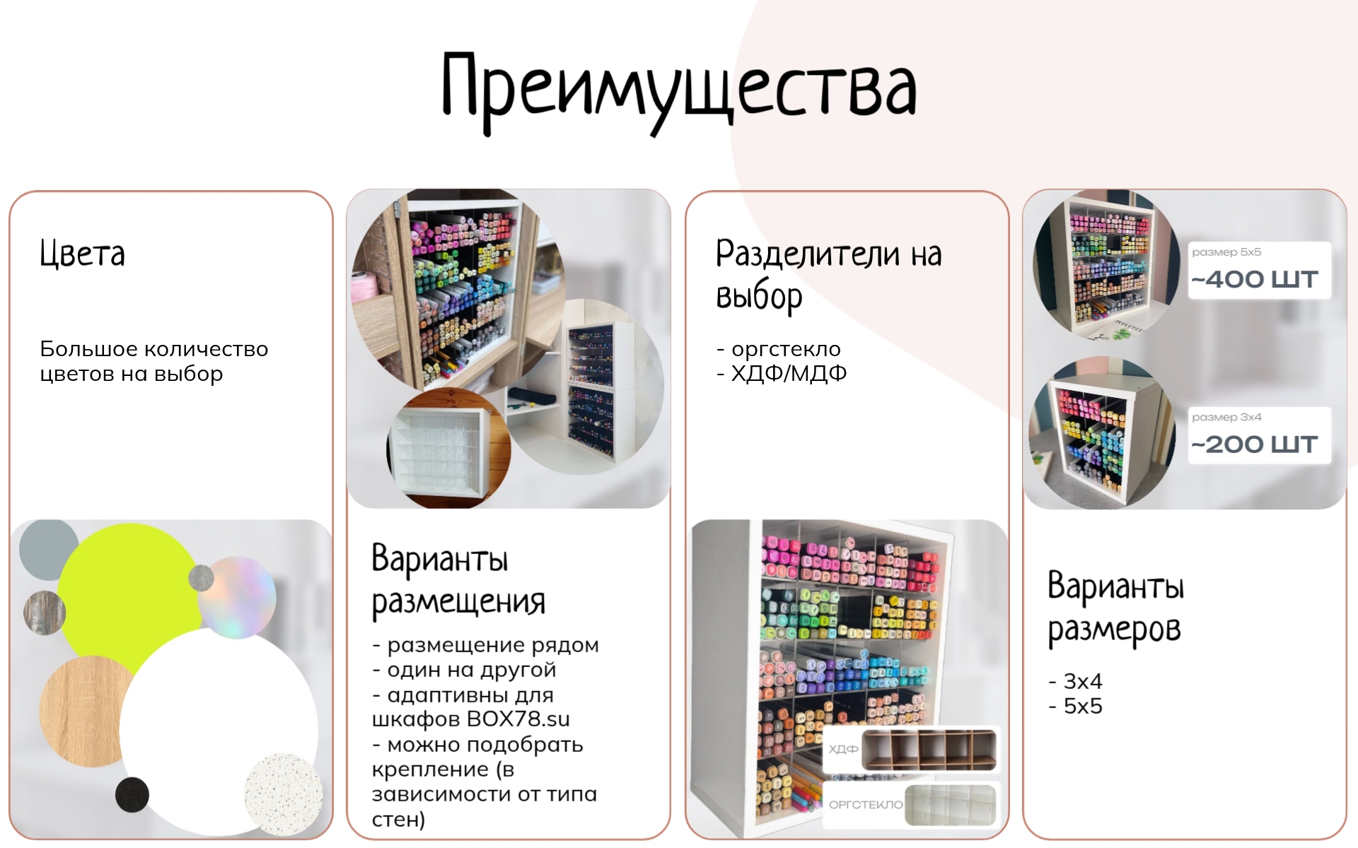04. Преимущества.jpg
