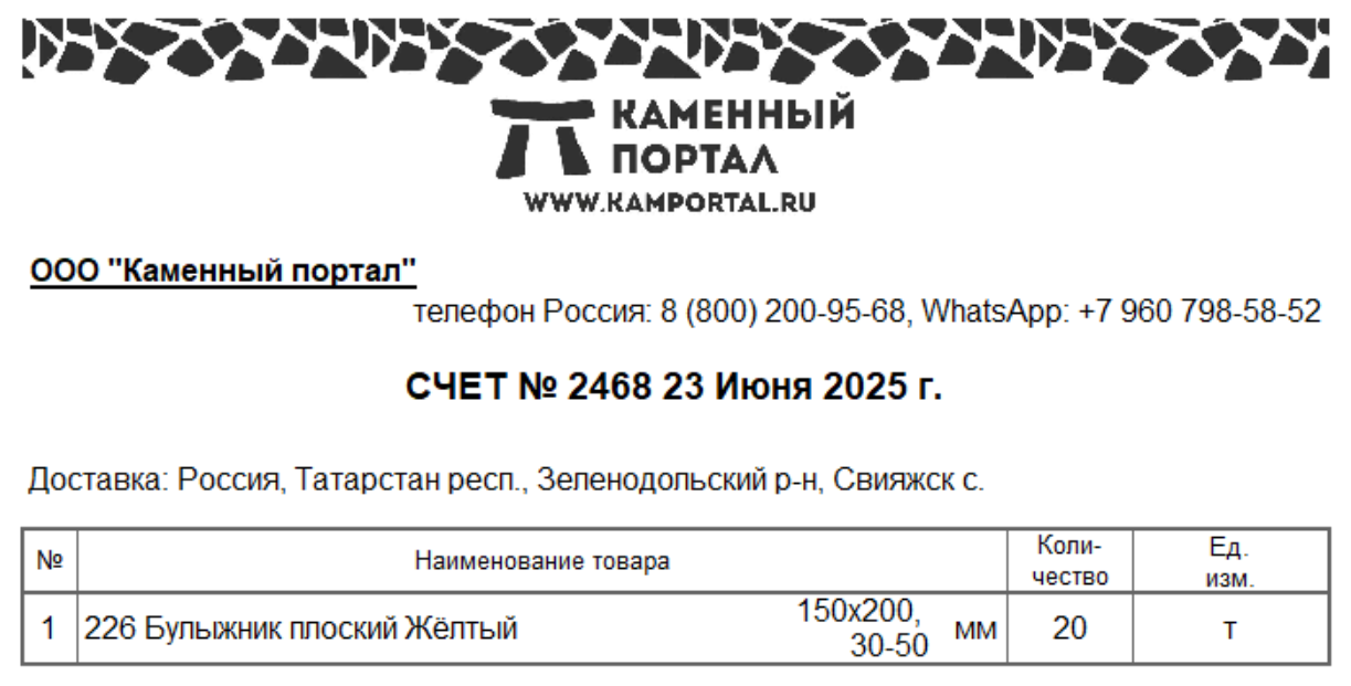 Фотоотчёт 2468.png