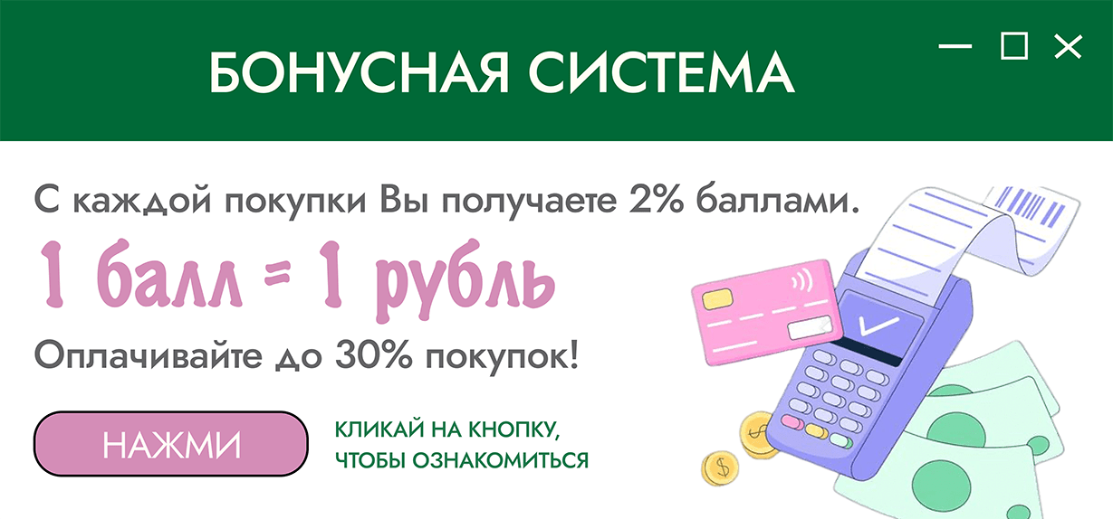 Бонусы и скидки в магазине корейской косметики Haru Beauty