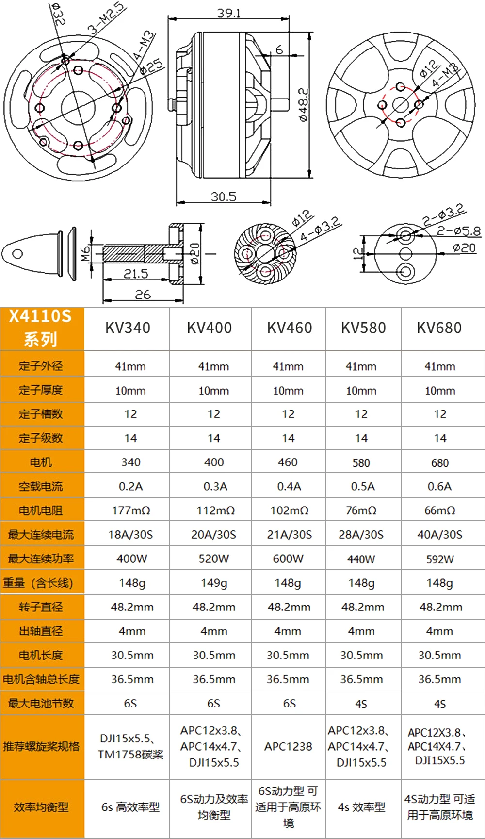 X4110S 340KV-02.webp
