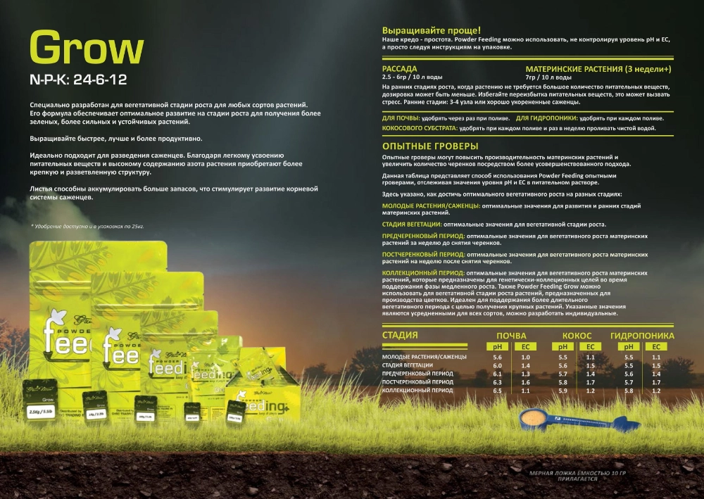 Grow - WebP.webp