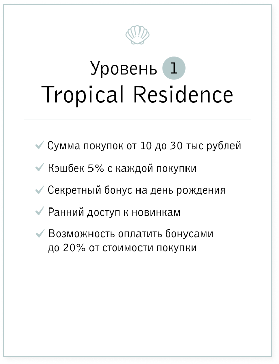 Tropical Residence