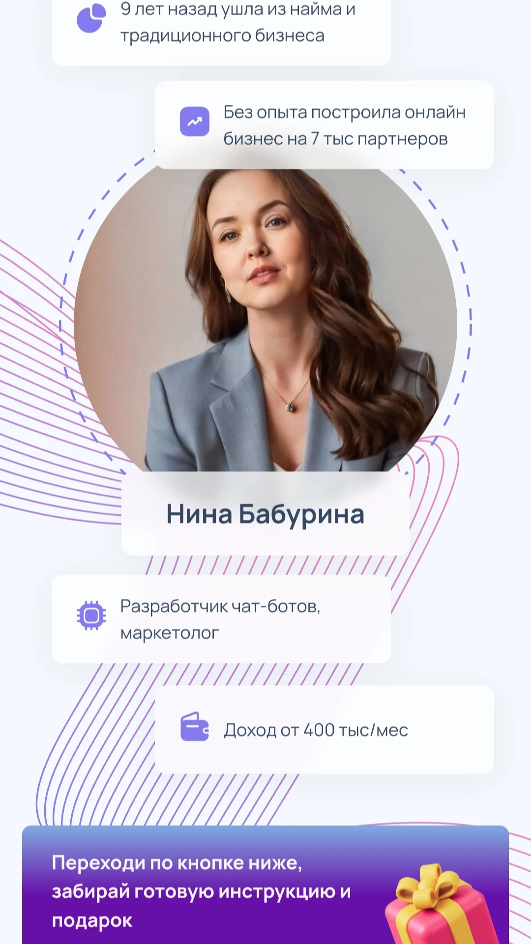 Консультант (удаленно)