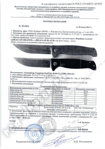 джага2,3 джага2,3.jpg