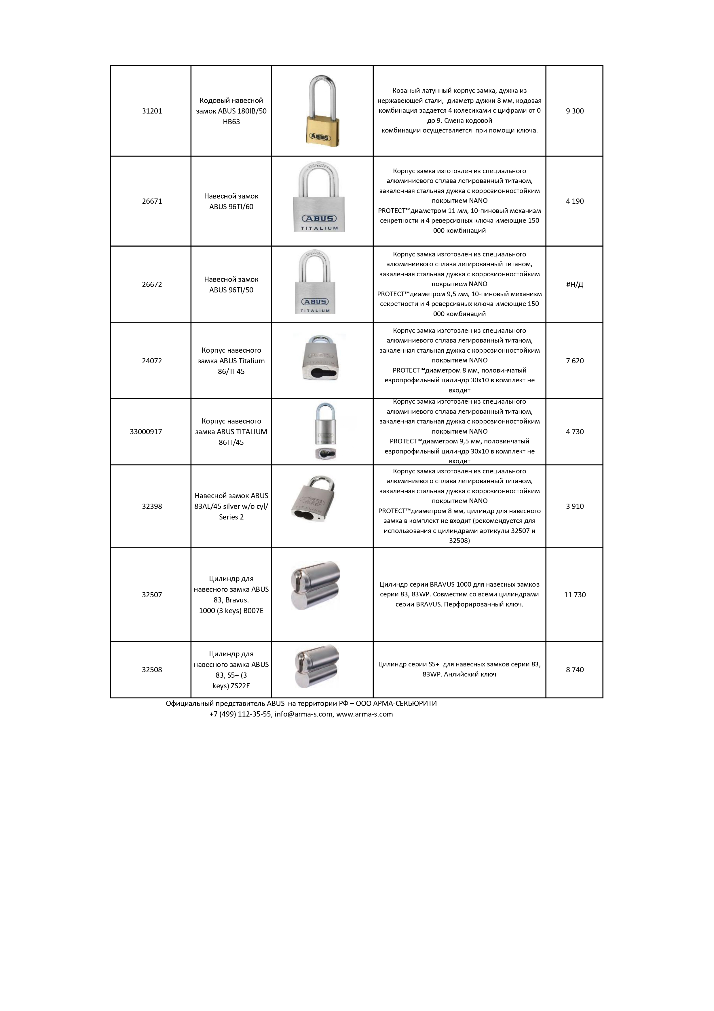 ARMA-price-2601A (1)_page-0006.jpg