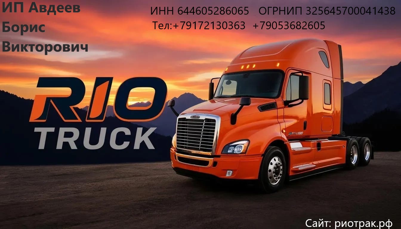 ИП Авдеев Борис Викторович