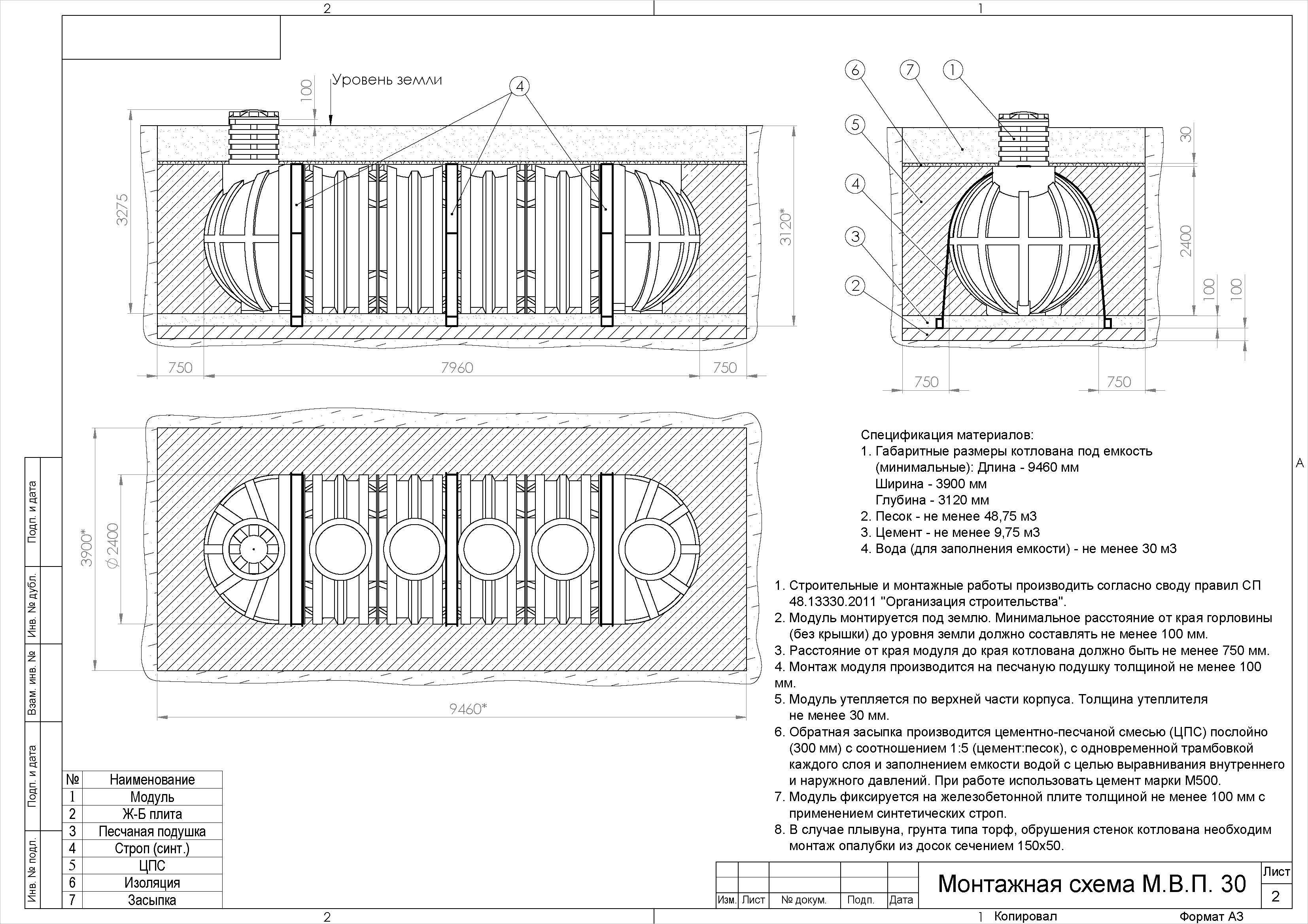 30 (3)_Страница_1.jpg