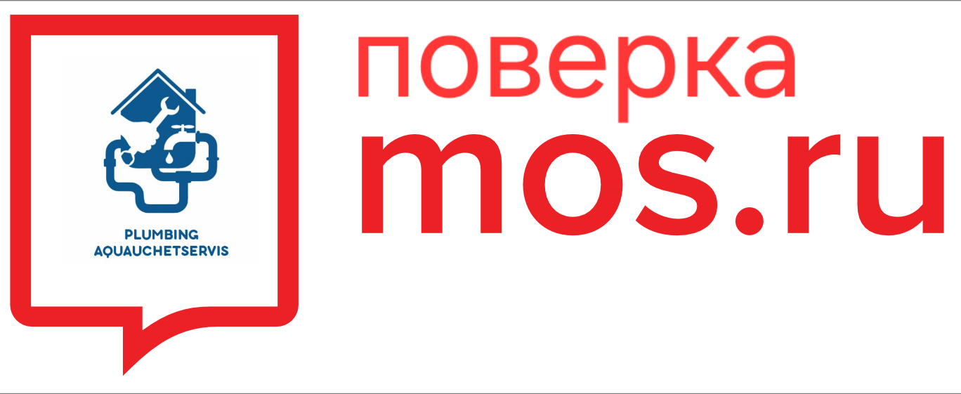 Поверка мос.ру