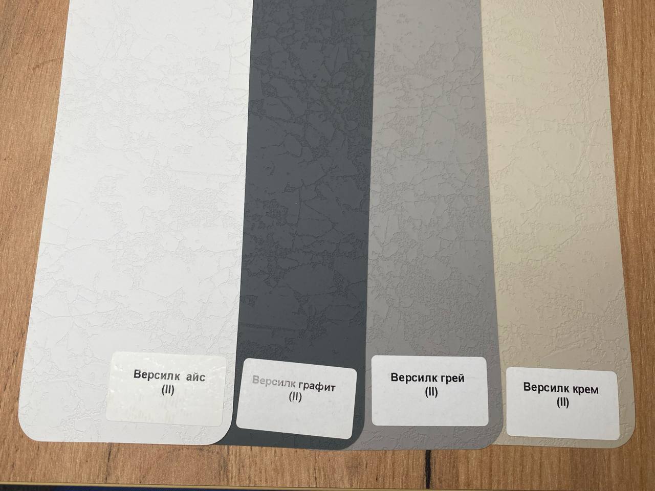 Версилк 4 шт.jpg