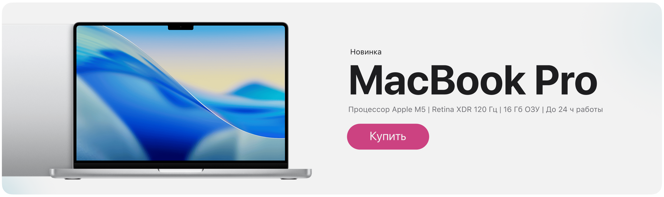 Apple MacBook Pro M5