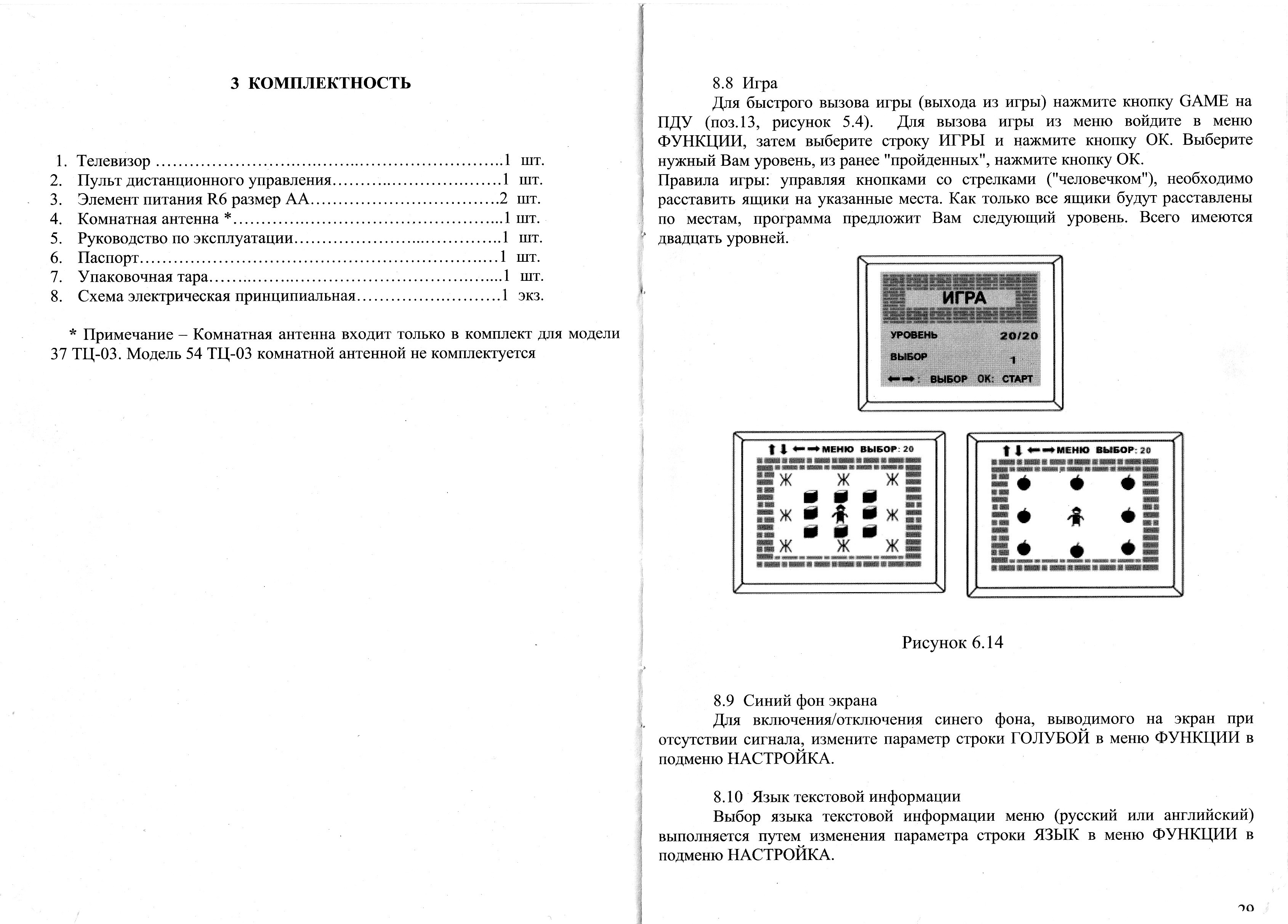 Пульт Смотрешка Box 303