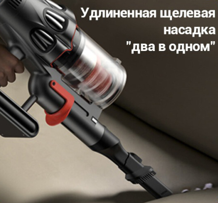 Удлинённая щелевая насадка для труднодоступных мест