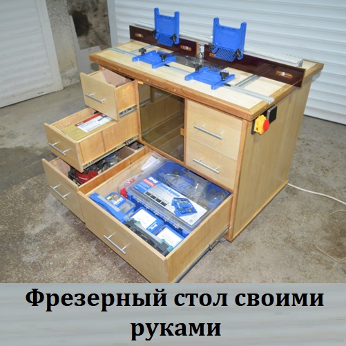 ФанПроект Арсенал Мастера Стол узор Пчелиные соты