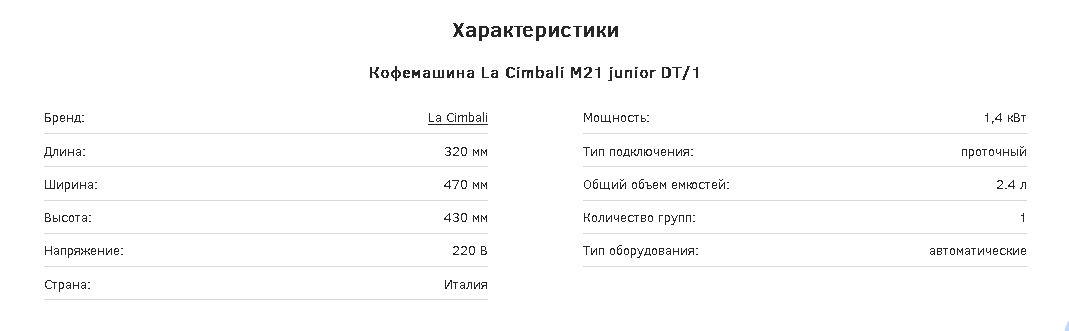La Cimbali M21 junior DT/1