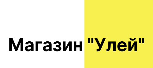 Магазин "Улей"