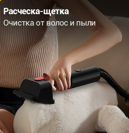 Насадка-расчёска для удаления шерсти и волос