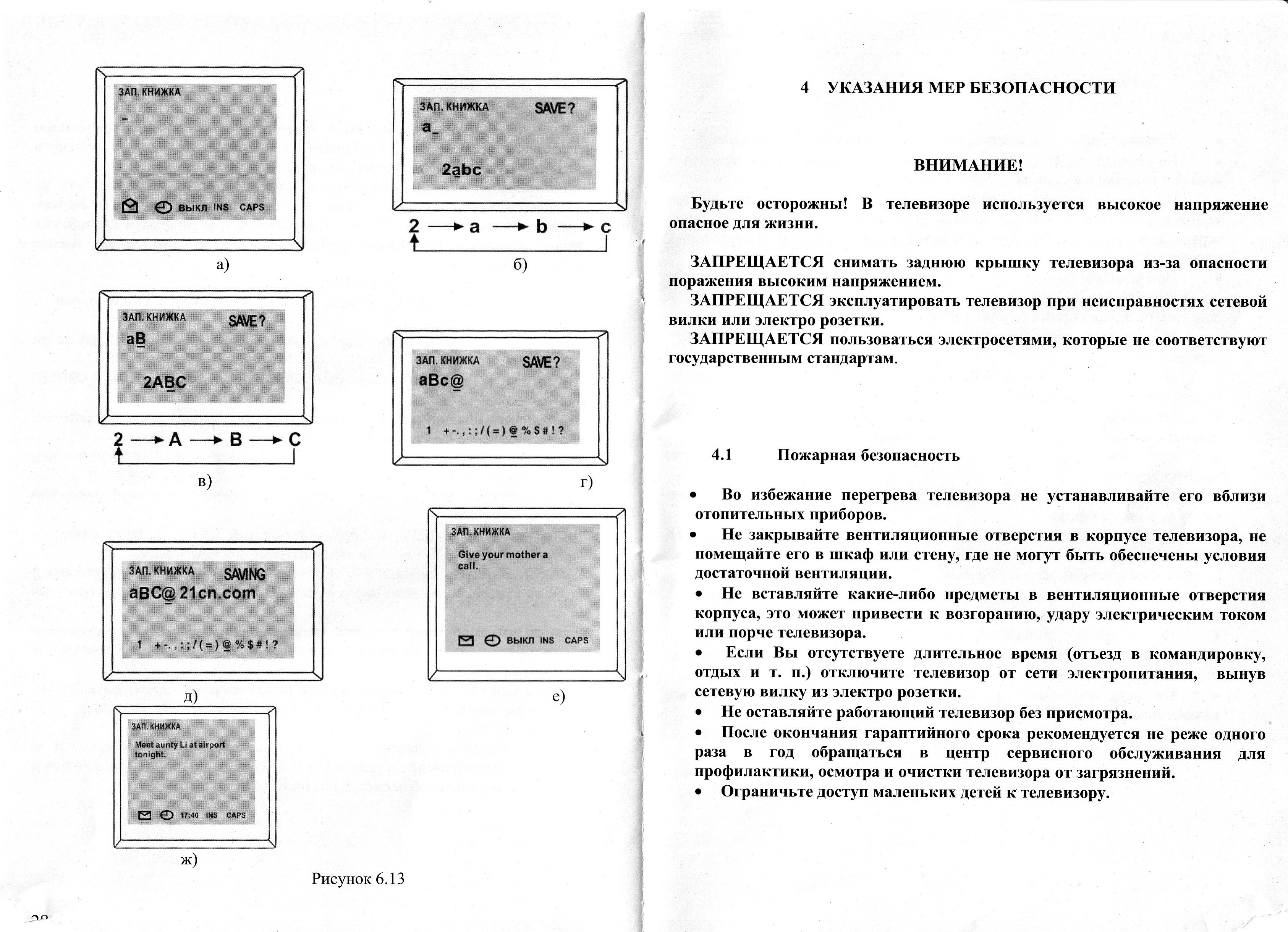 Схема телевизора avest 54тц 02