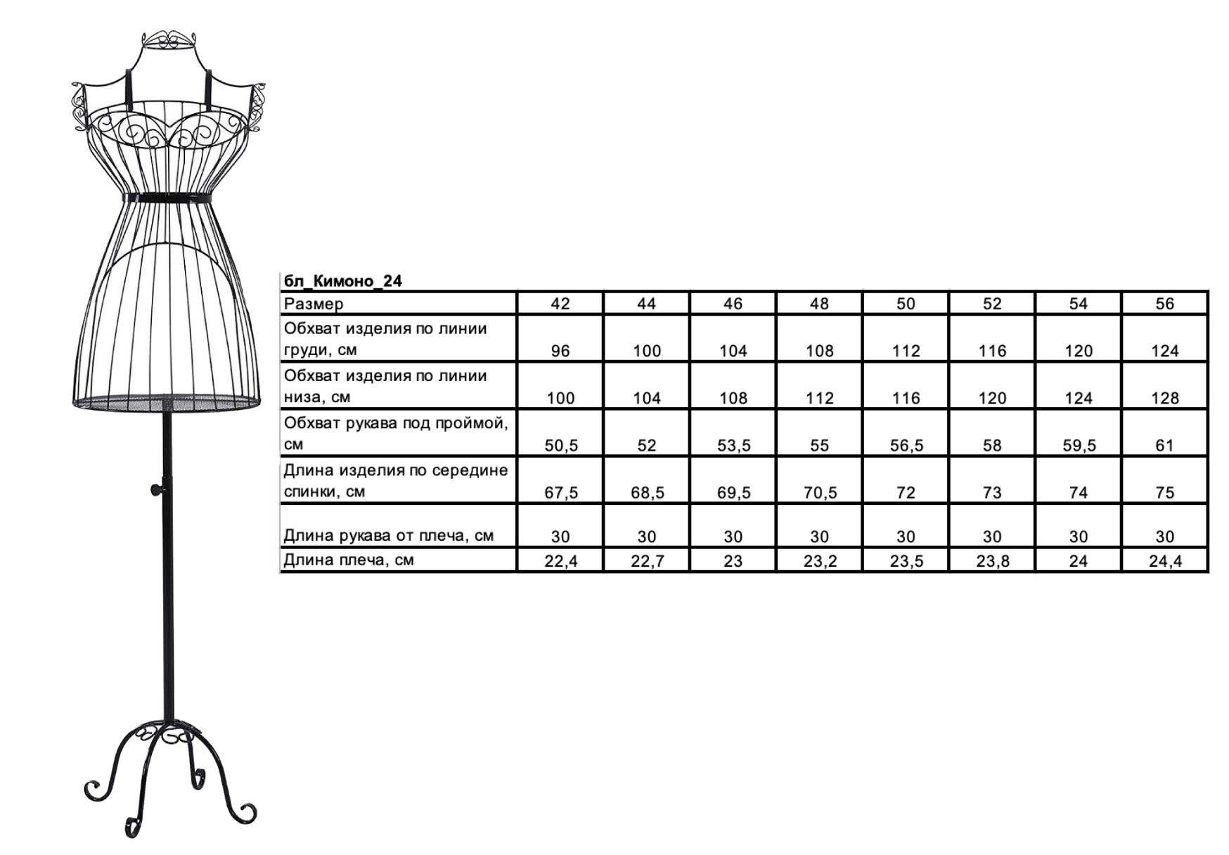 блуза Кимоно.jpg