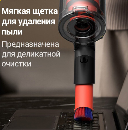 Мягкая щётка для деликатных поверхностей