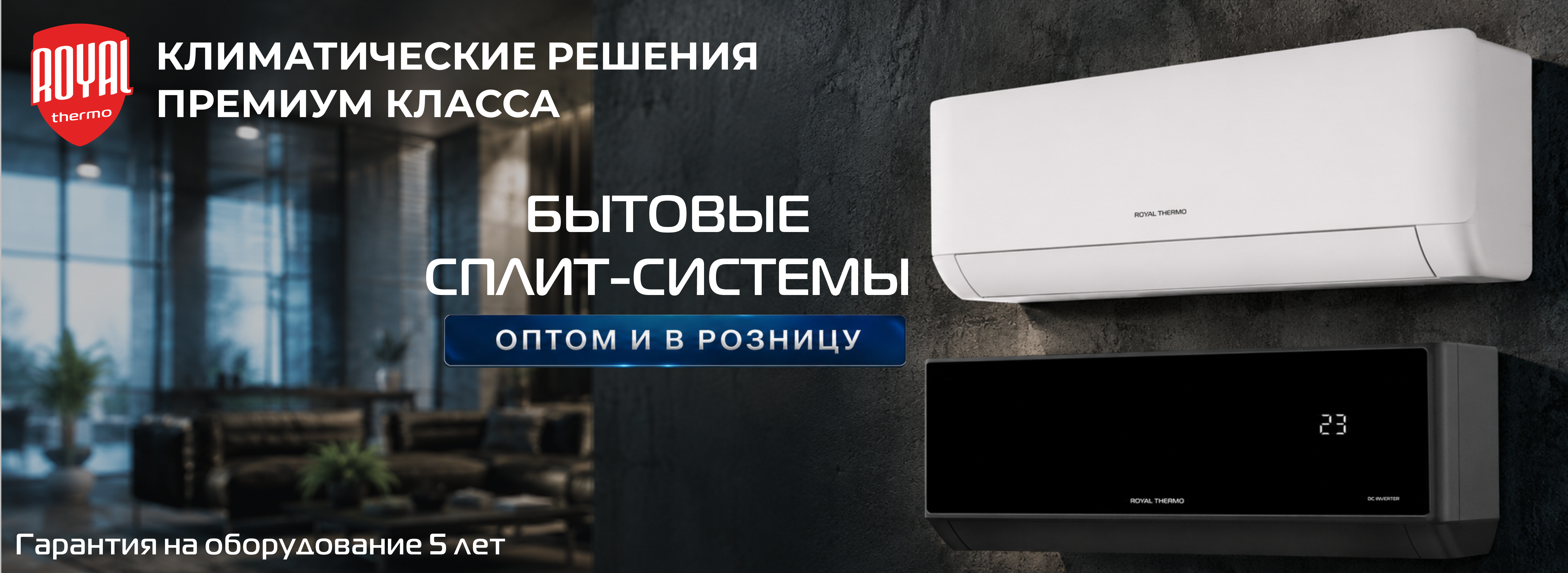 Кондиционеры Zanussi