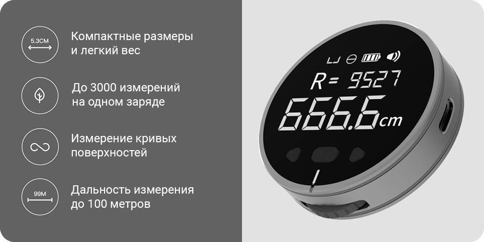 Рулетка-линейка электронная Xiaomi Duka Small Q Ruler 9.99 м-описание-1.jpg