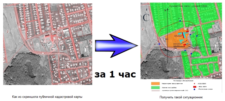 Как экологу оформить карту-схему с использованием Фотошоп