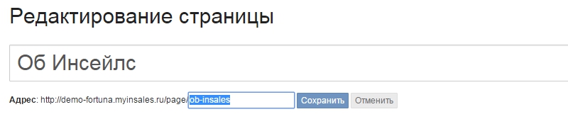 Об_Инсейлс.jpg