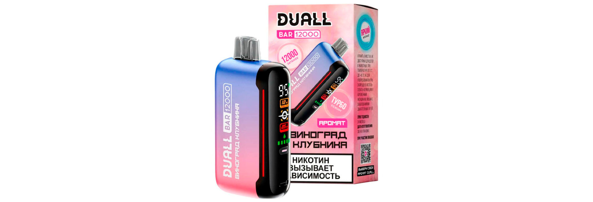 купить одноразовые электронные сигареты Duall