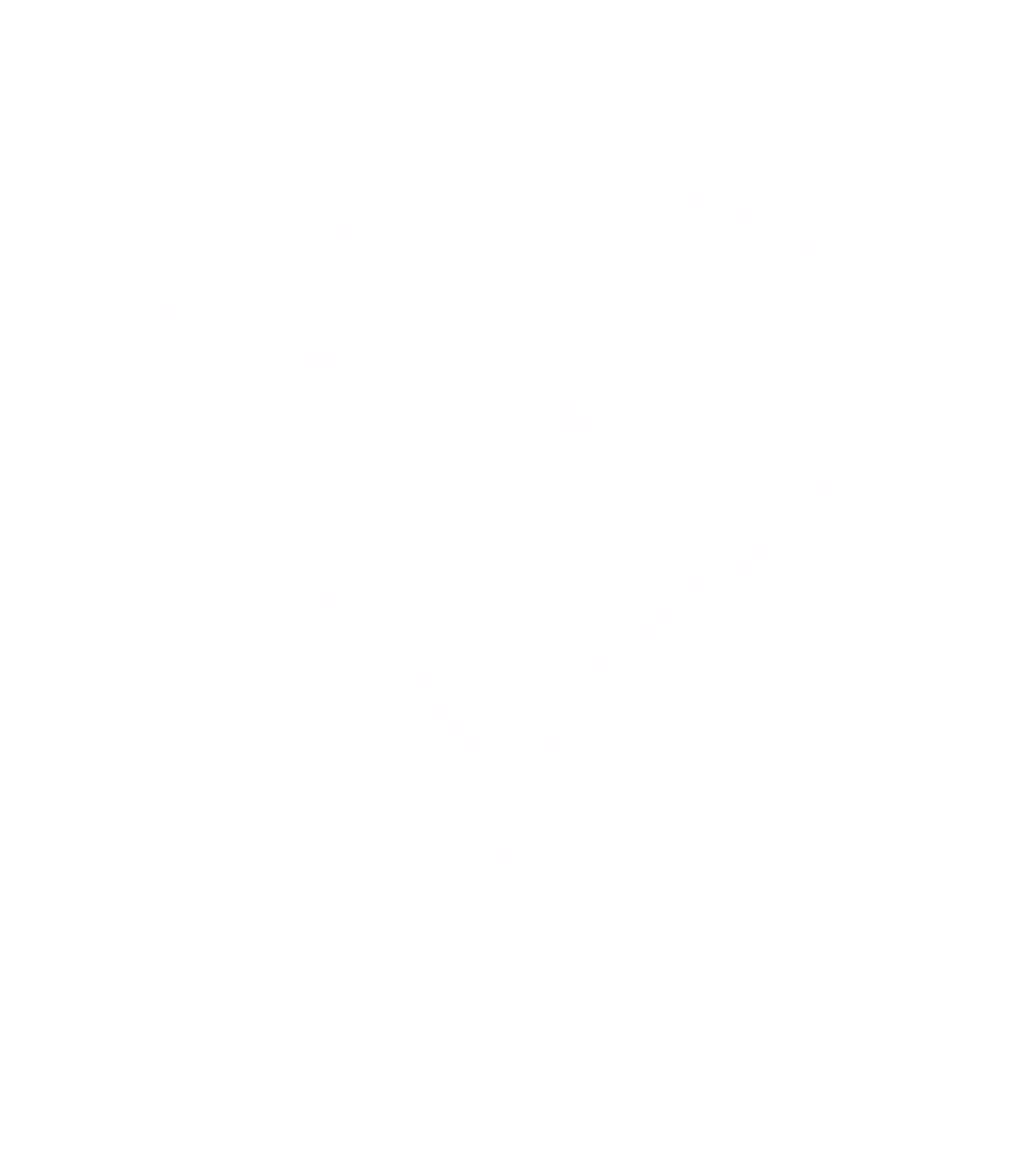 Авторские ножи Обсидиан