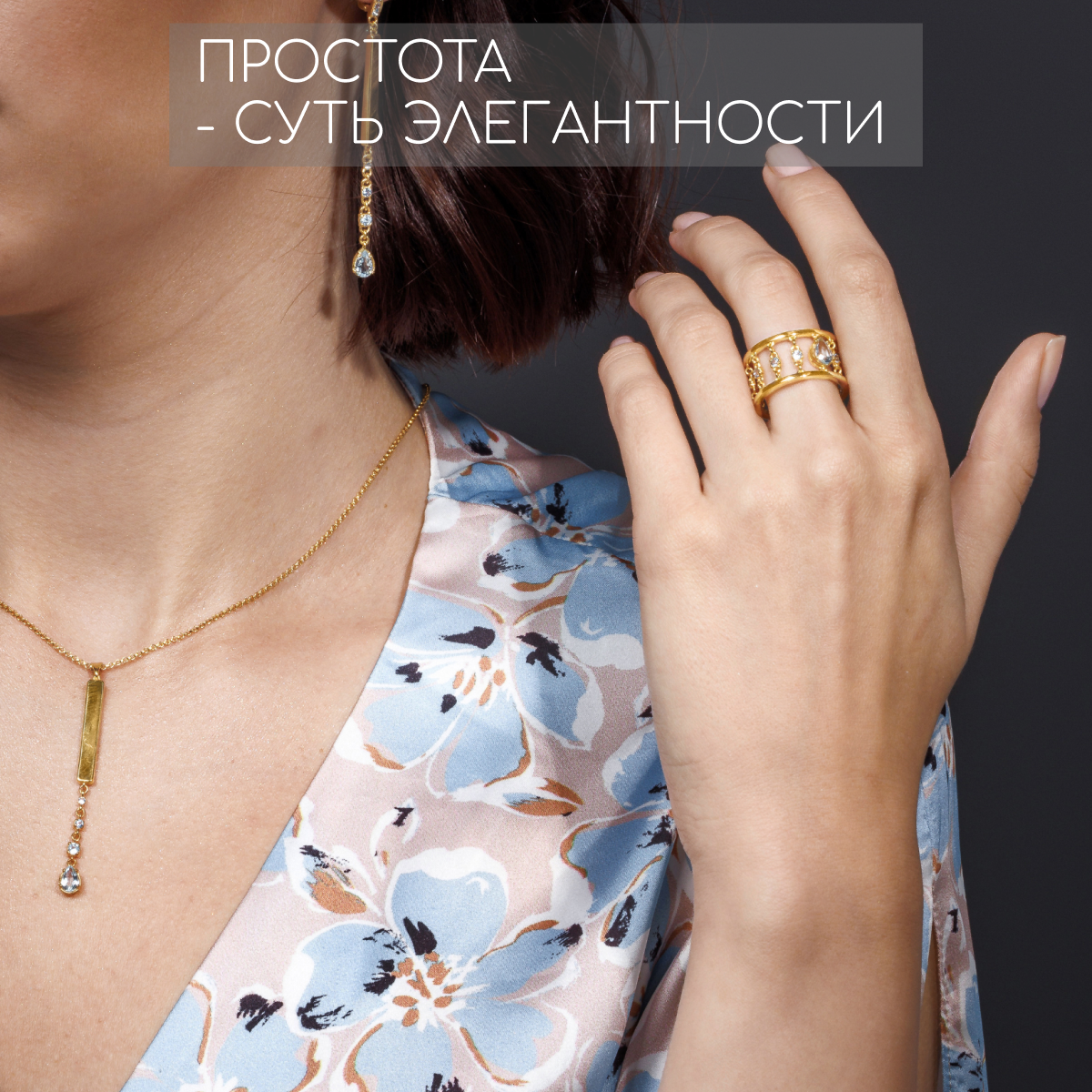 Коллекция Простота