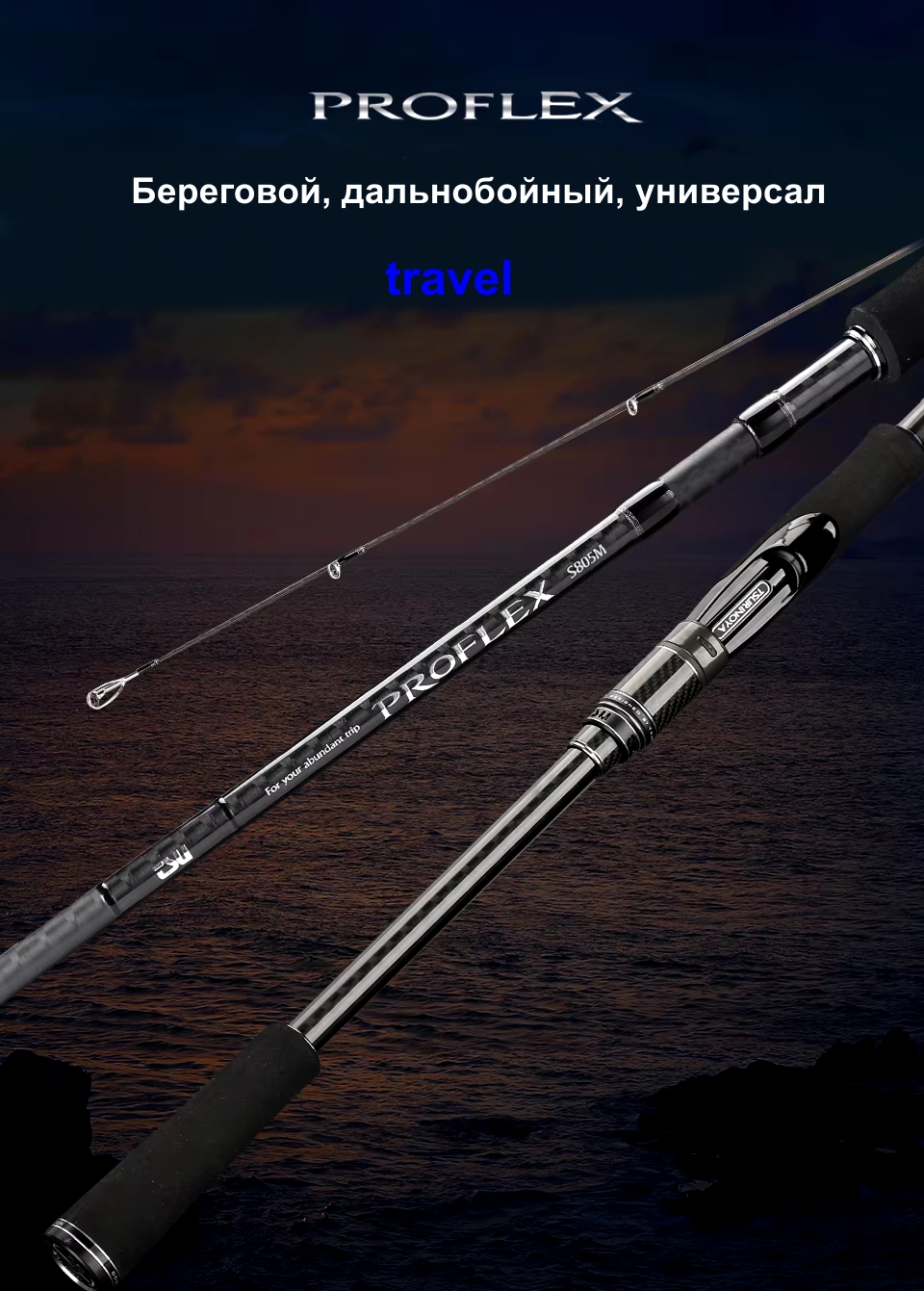 Proflex805-1.jpg