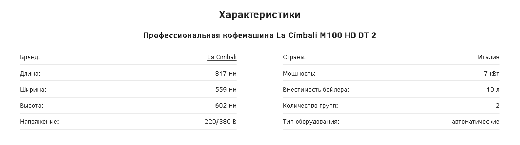 La Cimbali M100 HD DT 2