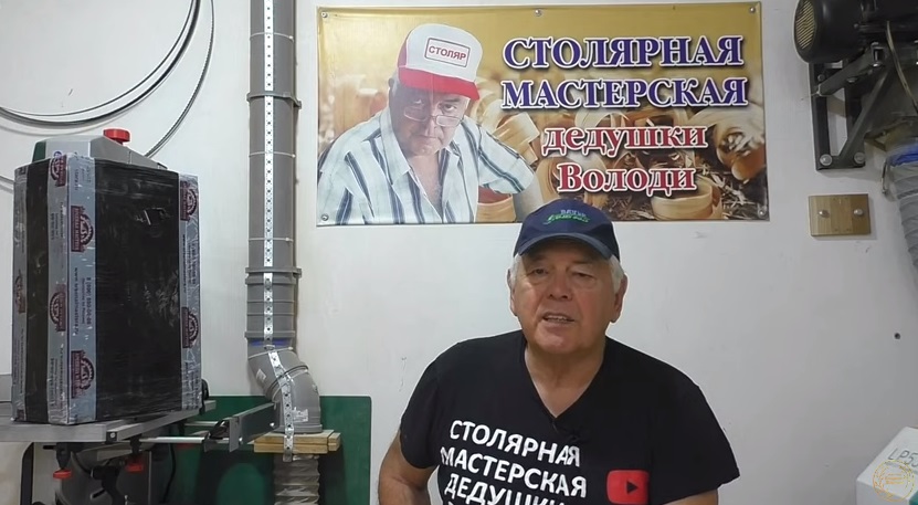 столяр В. Жиленко