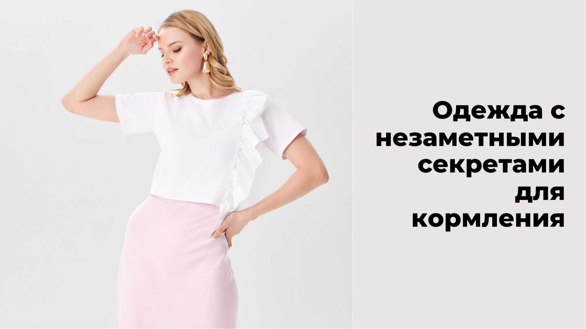 Футболки для будущих и кормящих мам 