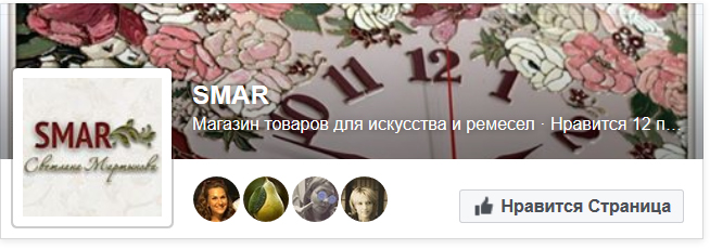 Наша страница SMAR в Фейсбуке