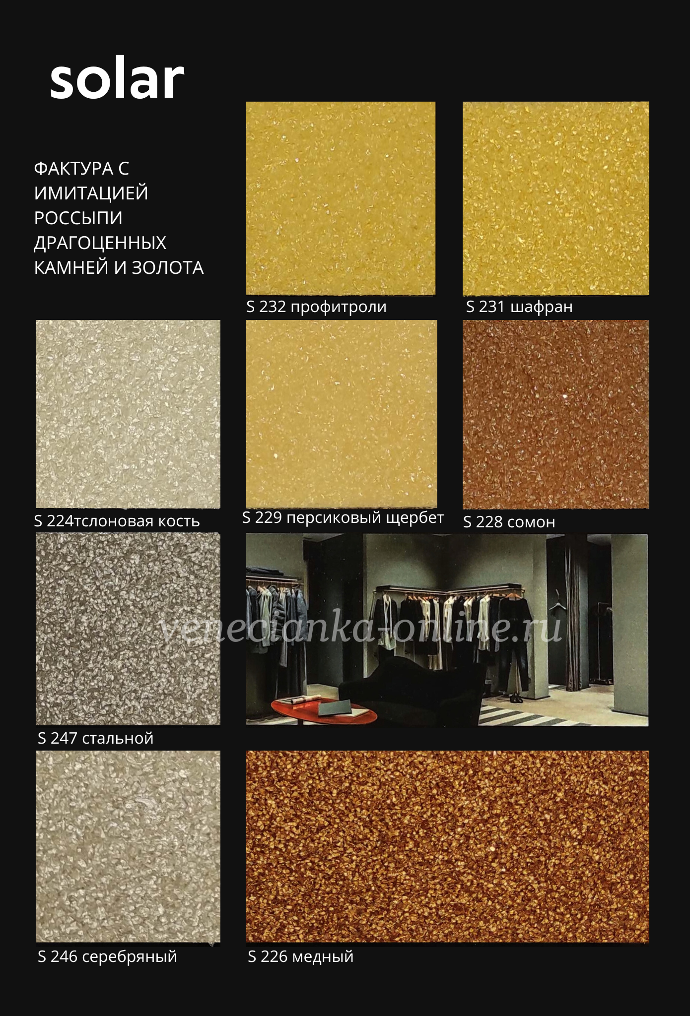 bayramix-solar-katalog-1.png