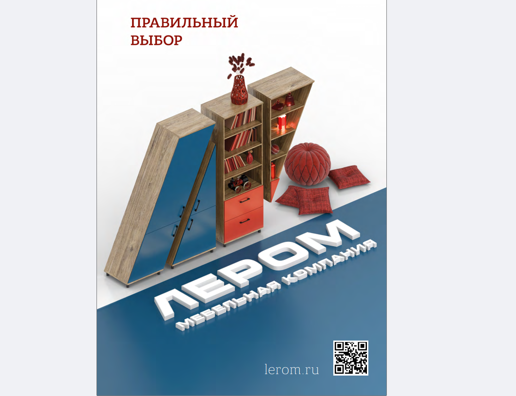 лером 2025.png