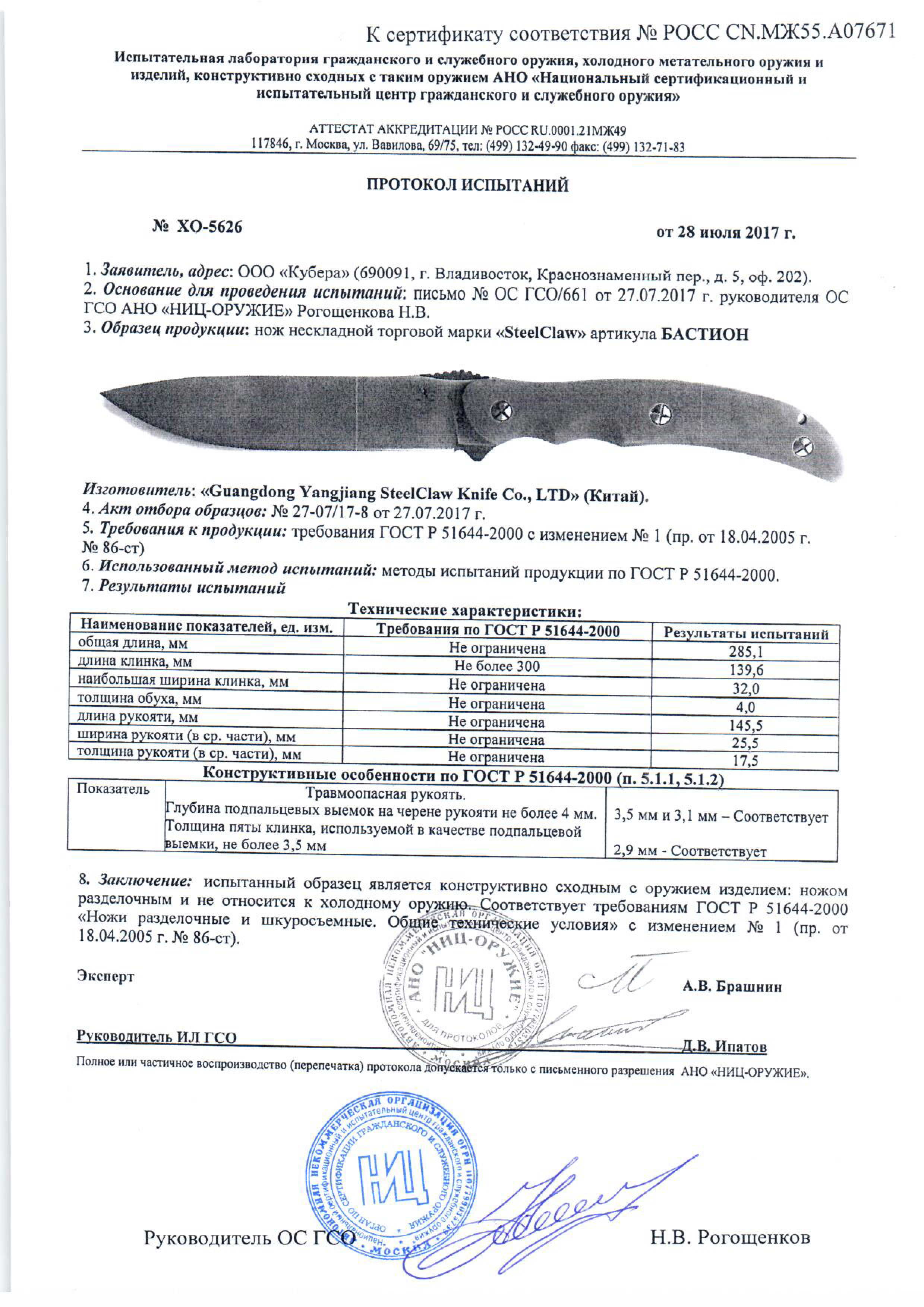 БАСТИОН.jpg