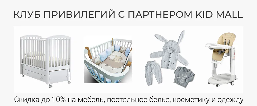 Клуб привилегий