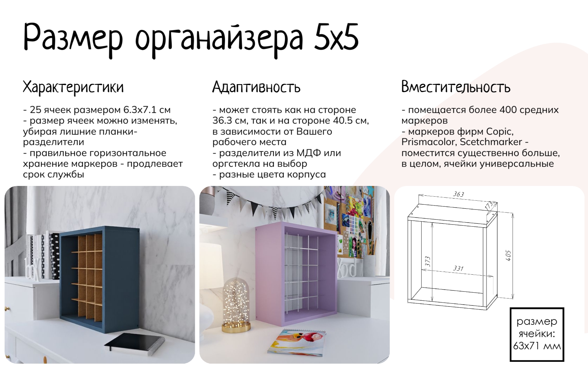 03. 5х5 основные характеристики.jpg