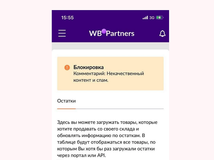 Как обновить приложение wildberries