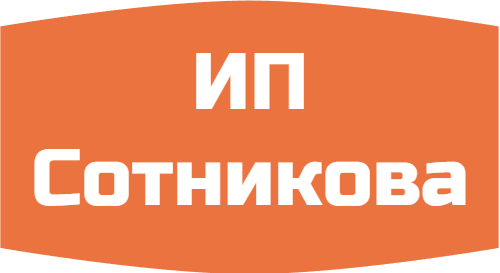 ИП Сотникова Н.С.