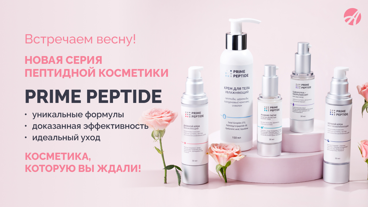 VK Prime Peptide 2.jpg